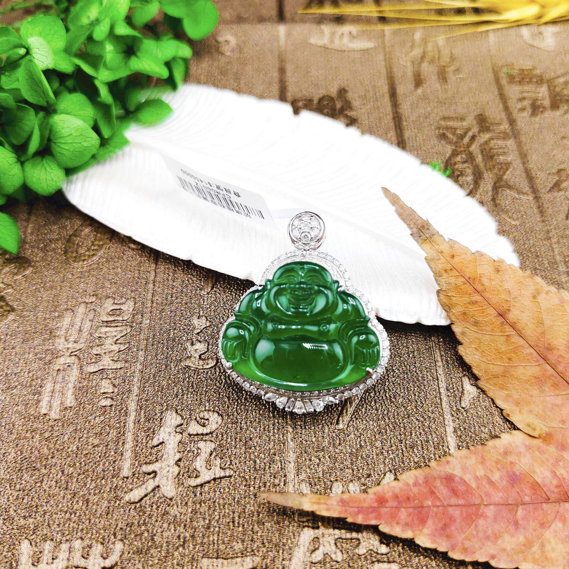 玻璃種滿綠翡翠彌勒