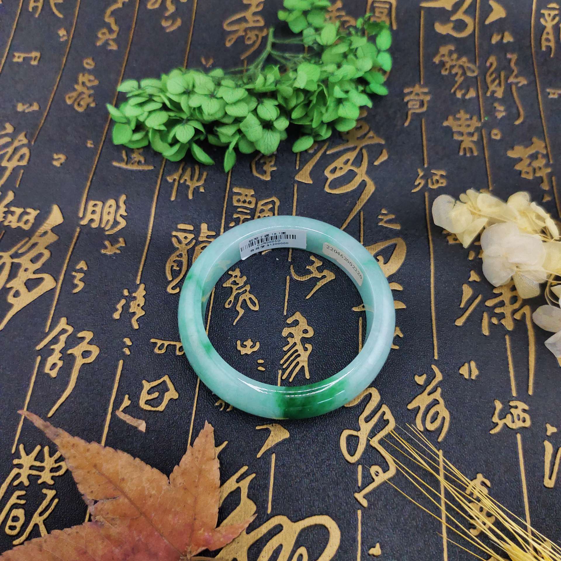 翡翠A貨花青鐲18.1圍