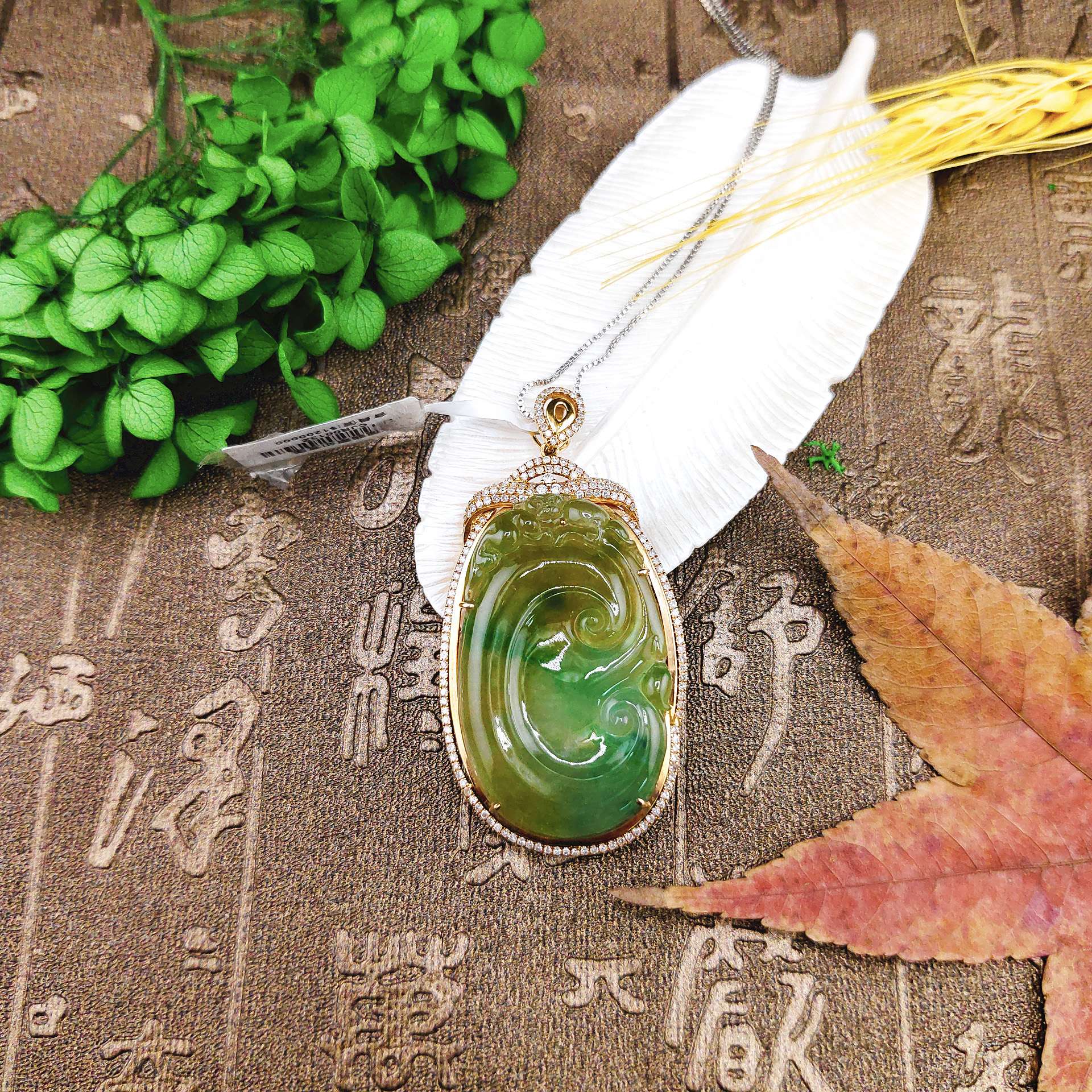 天然翡翠A貨三彩如意墜