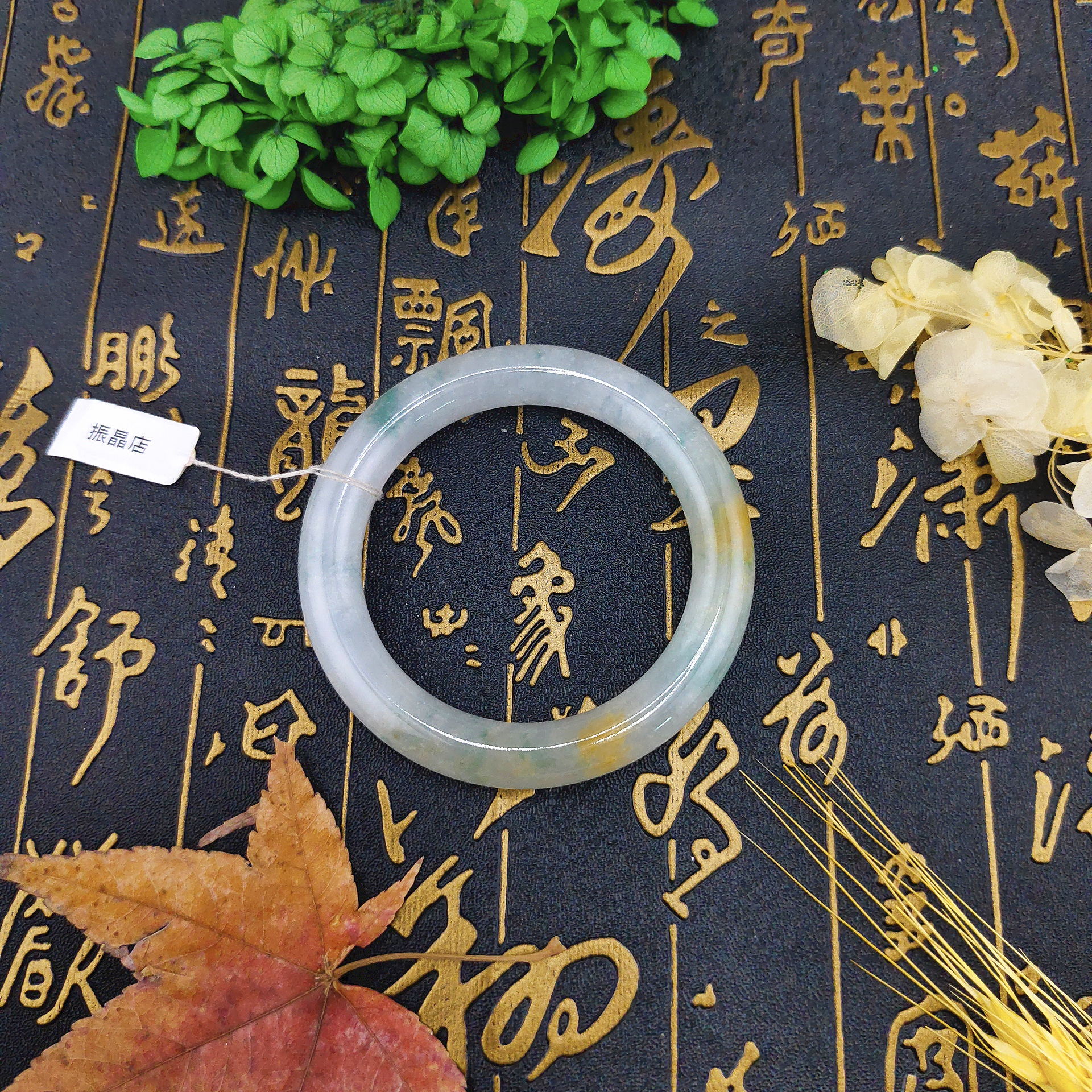 翡翠A貨三彩圓骨鐲17.9圍:圖片 5