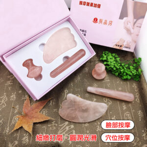 天然粉晶按摩套裝3件套