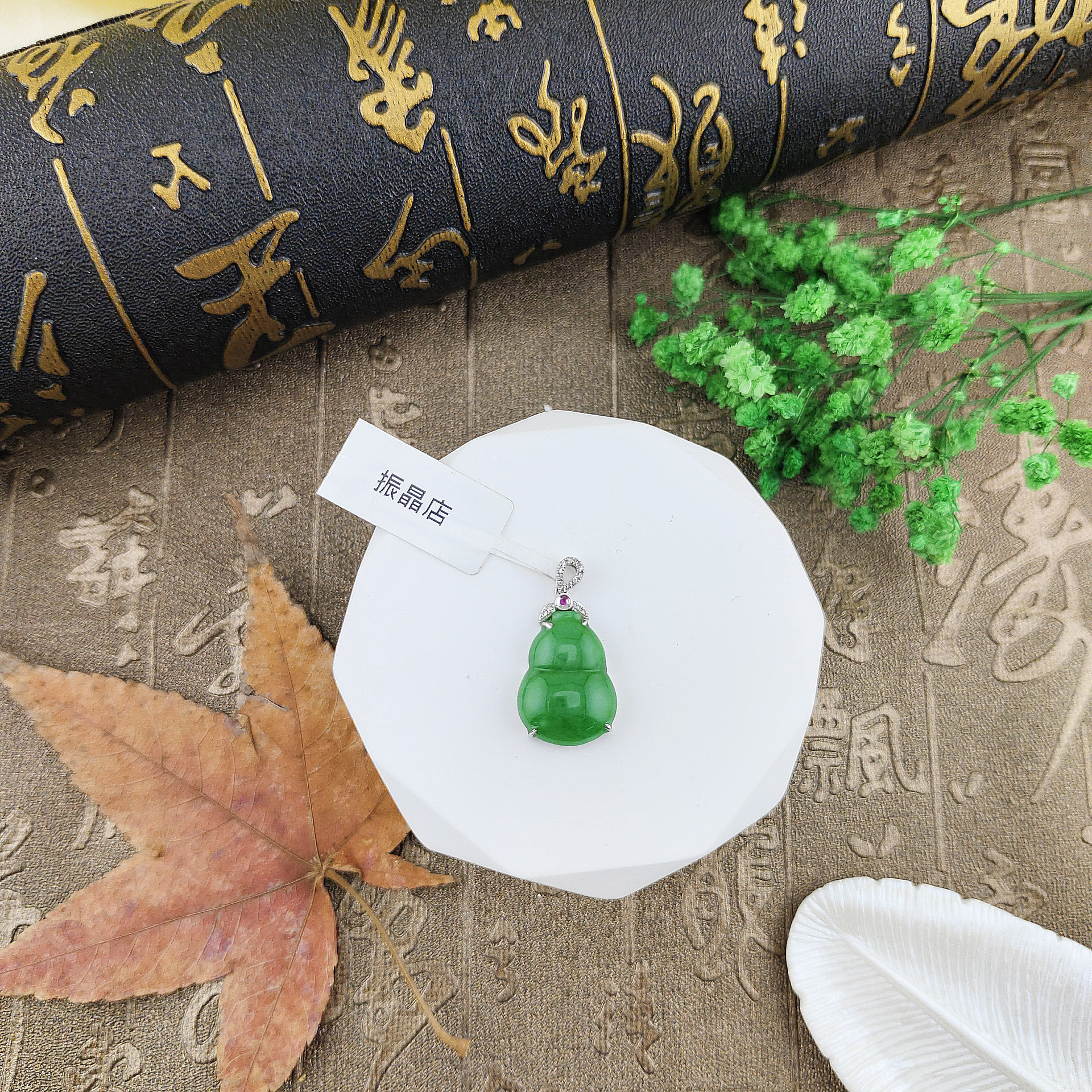 天然翡翠A貨滿綠葫蘆:圖片 4