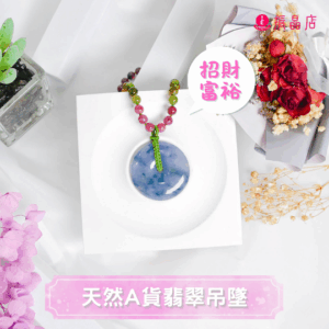 翡翠紫羅蘭飄花墜-平安扣