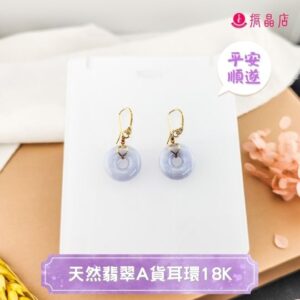 天然翡翠A貨耳環18K