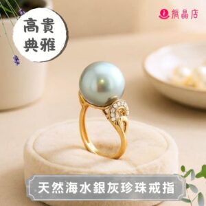 天然海水銀灰珍珠戒指