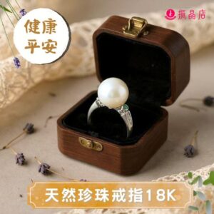 天然珍珠戒指18K