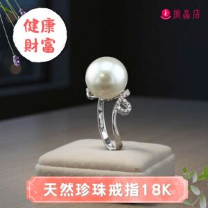 天然珍珠戒指18K