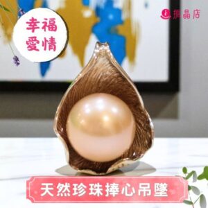 天然珍珠捧心吊墜