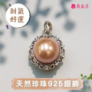 天然珍珠925銀飾墜