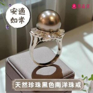 天然珍珠黑色南洋珠戒