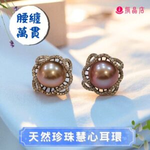 天然珍珠慧心耳環