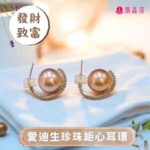 愛迪生珍珠鉅心耳環