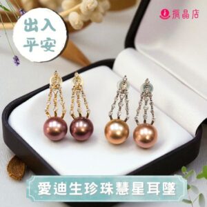 愛迪生珍珠慧星耳墜