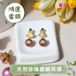 天然珍珠銀飾耳環