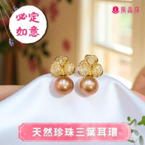 天然珍珠三葉耳環