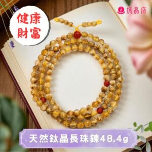 天然鈦晶長珠鍊48.4g