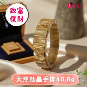 天然鈦晶手排40.8g