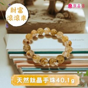 天然鈦晶手珠40.1g