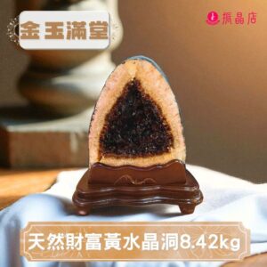 天然財富黃水晶洞8.42kg