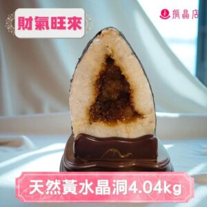 天然黃水晶洞4.04kg