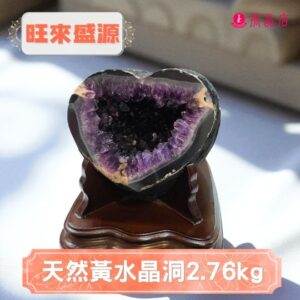 天然黃水晶洞2.76kg