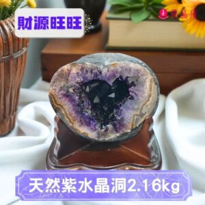 天然紫水晶洞2.16kg