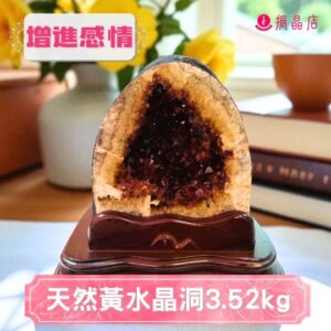天然黃水晶洞3.52kg