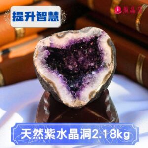 天然紫水晶洞2.18kg
