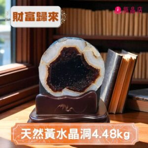 天然黃水晶洞4.48kg