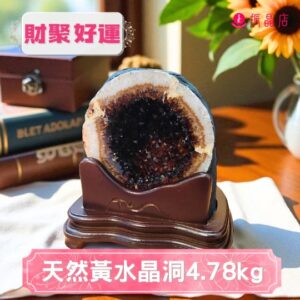 天然黃水晶洞4.78kg