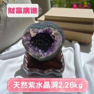 天然紫水晶洞2.28kg