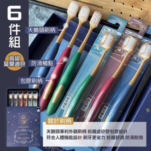 寬頭護齦軟毛牙刷1盒6入