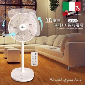 3D遙控DC智能電扇GL-1424