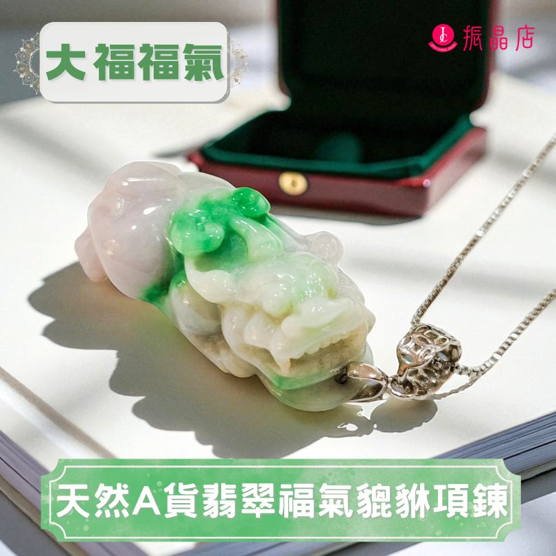 天然A貨翡翠福氣貔貅項鍊