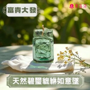 天然碧璽貔貅如意墜