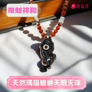 天然瑪瑙貔貅天眼天珠