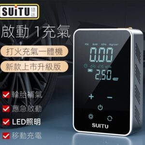 觸控螢幕打氣機