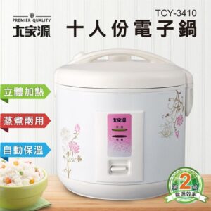 大家源10人份電子鍋TCY-3410