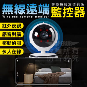 無線遠端監控器