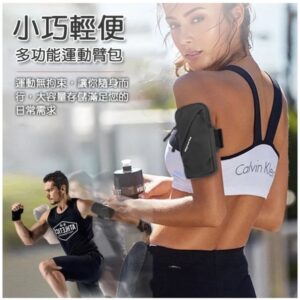 Sports運動防水臂包