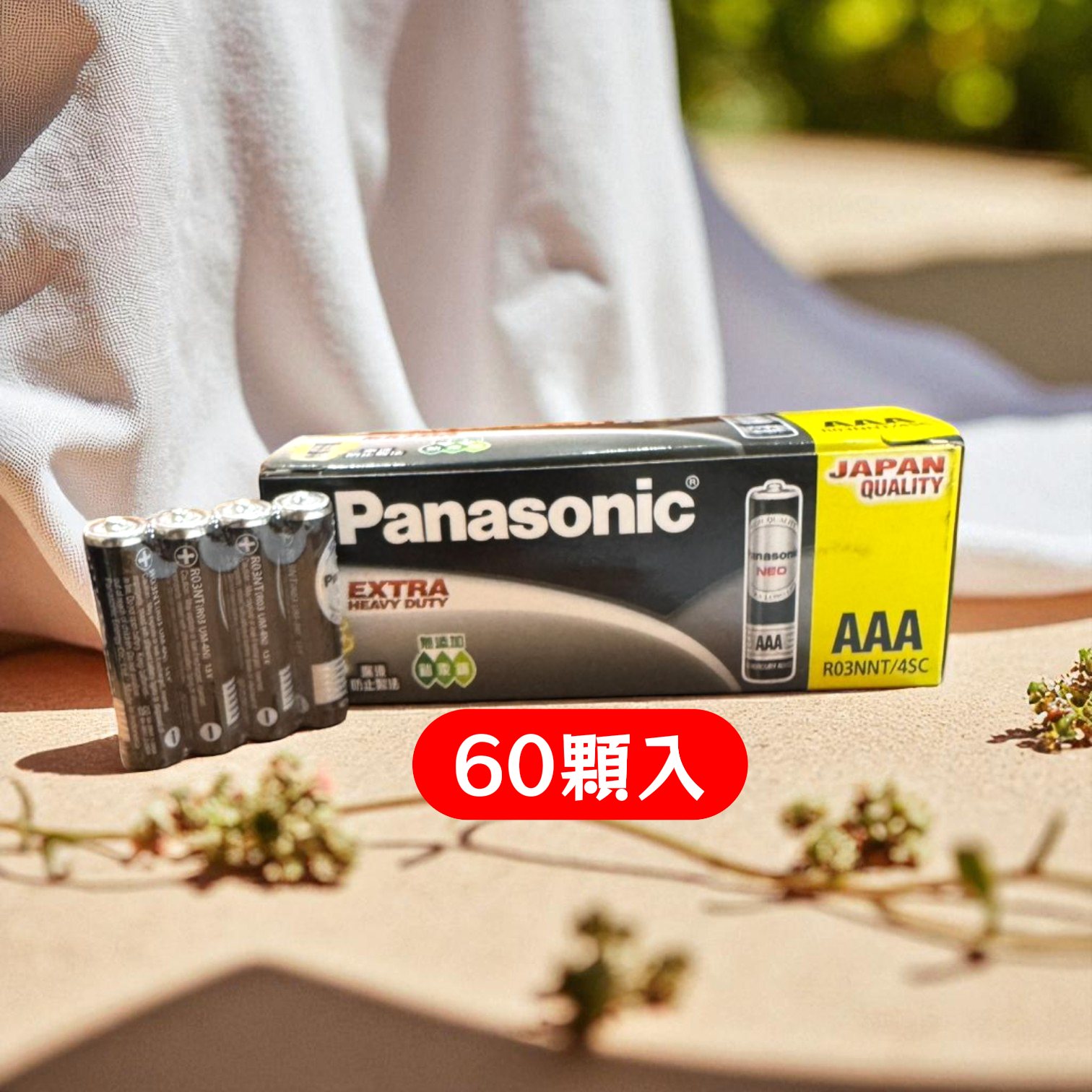 Panasonic 4 號電池60入一盒