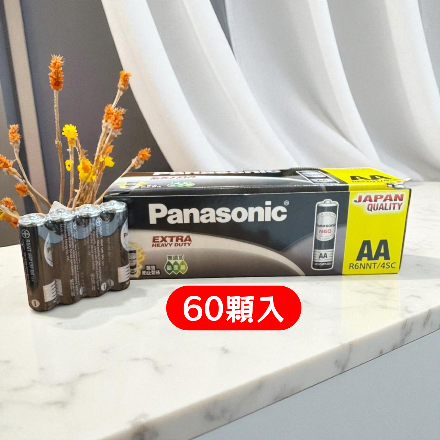 Panasonic 3 號電池60入一盒