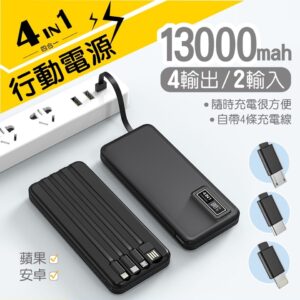 ASPDR 4合1自帶線行動電源(A300)