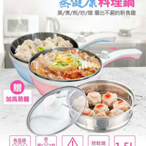 蒸健康料理鍋