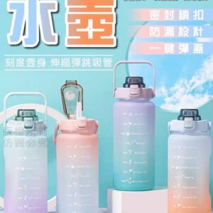 漸變大容量水壺